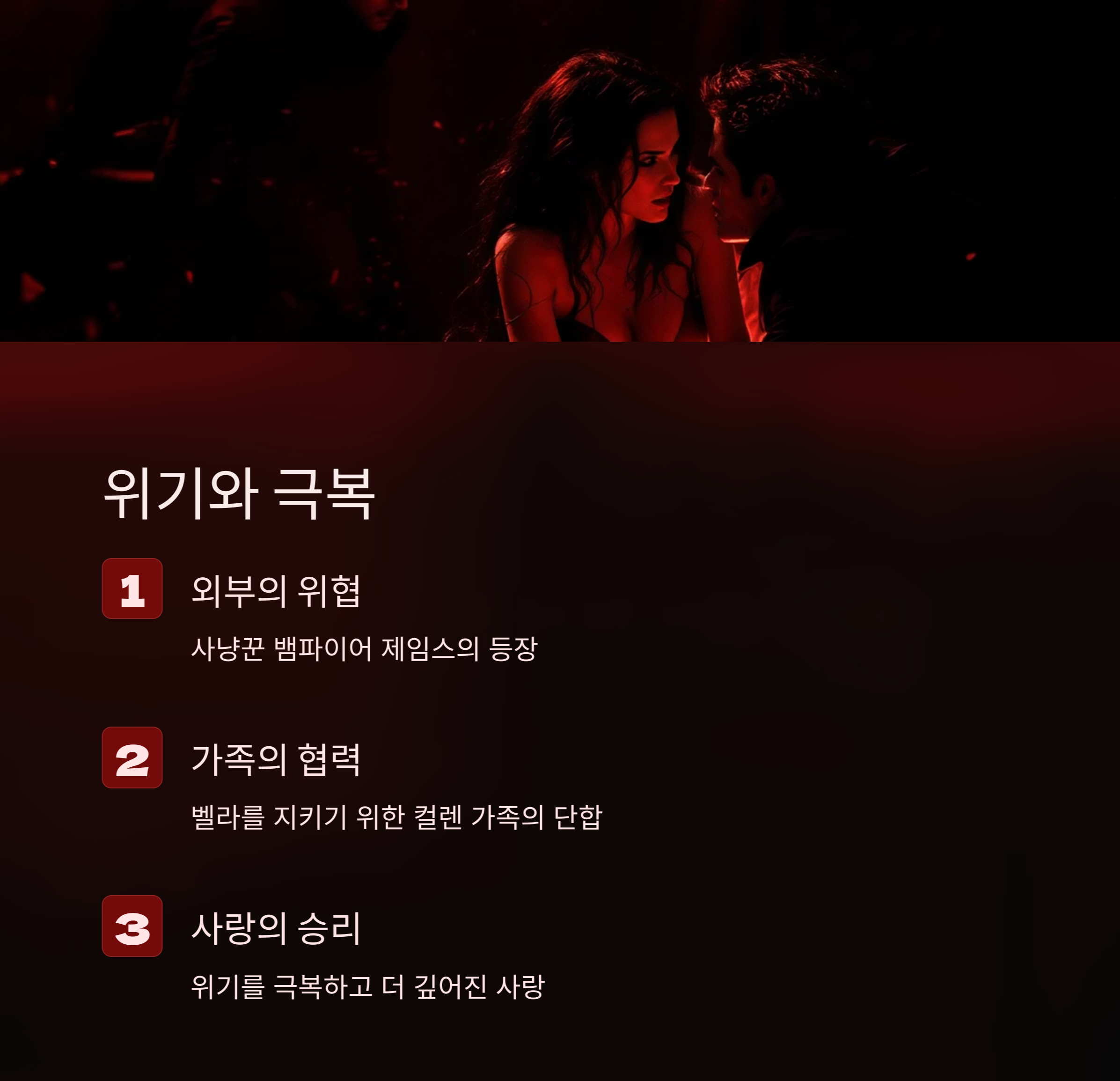 트와일라잇1 줄거리 요약 관련 사진