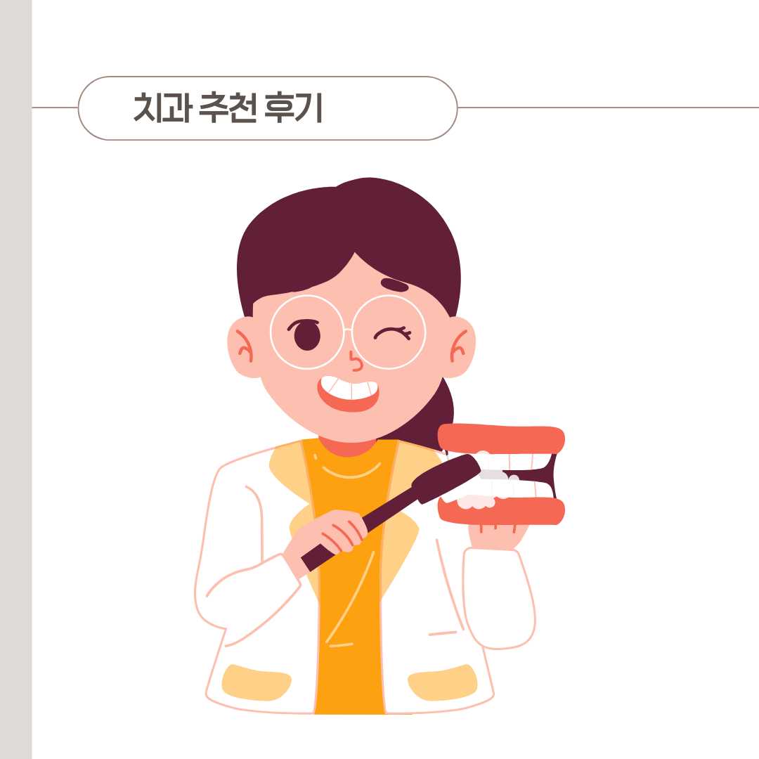 통영 임플란트 잘하는 곳