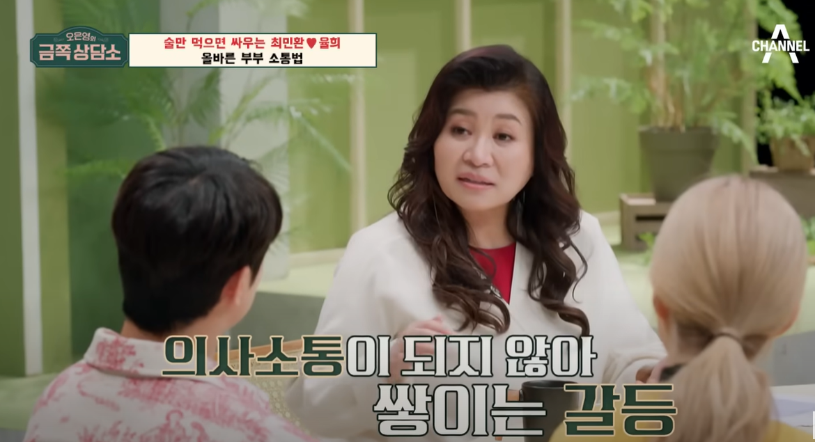 금쪽상담소 율희 최민환