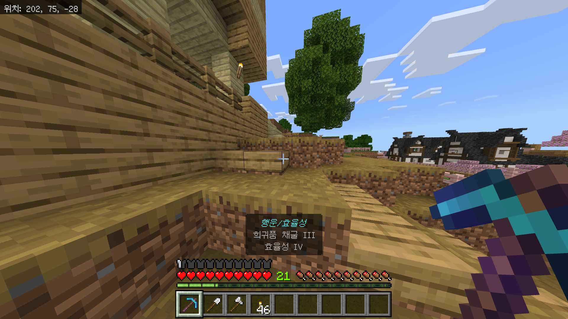 마인크래프트 행운 인챈트 효과 정보