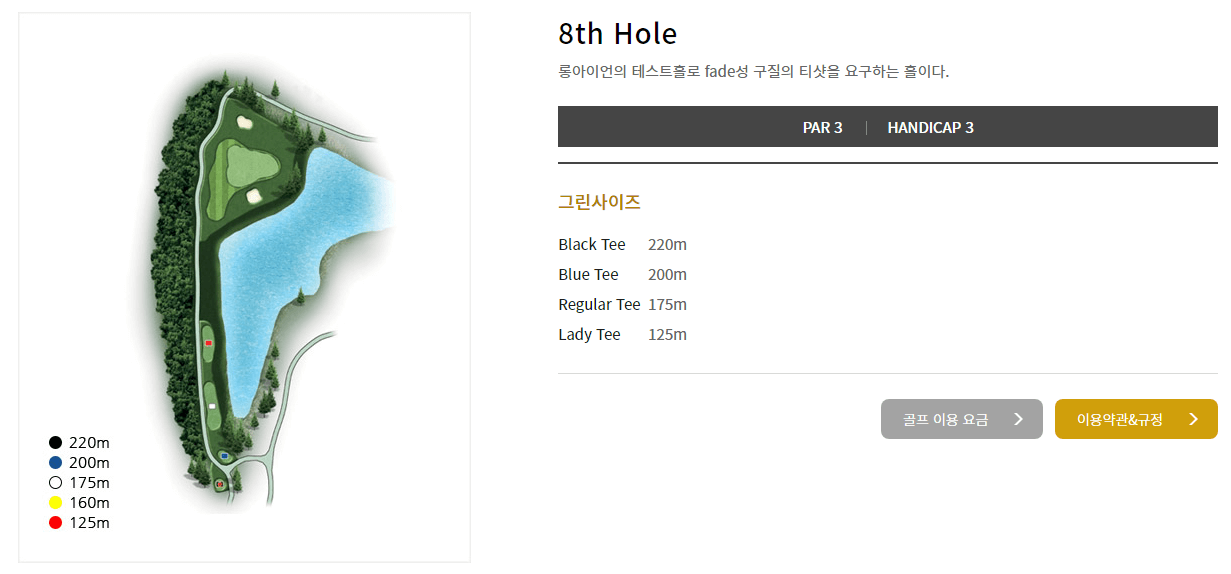 아덴힐 컨트리클럽 왕이메코스 8