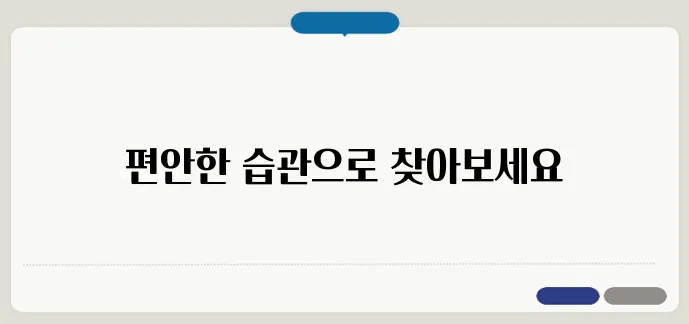 잠 잘 오게 하는 방법과 생활 습관 개선