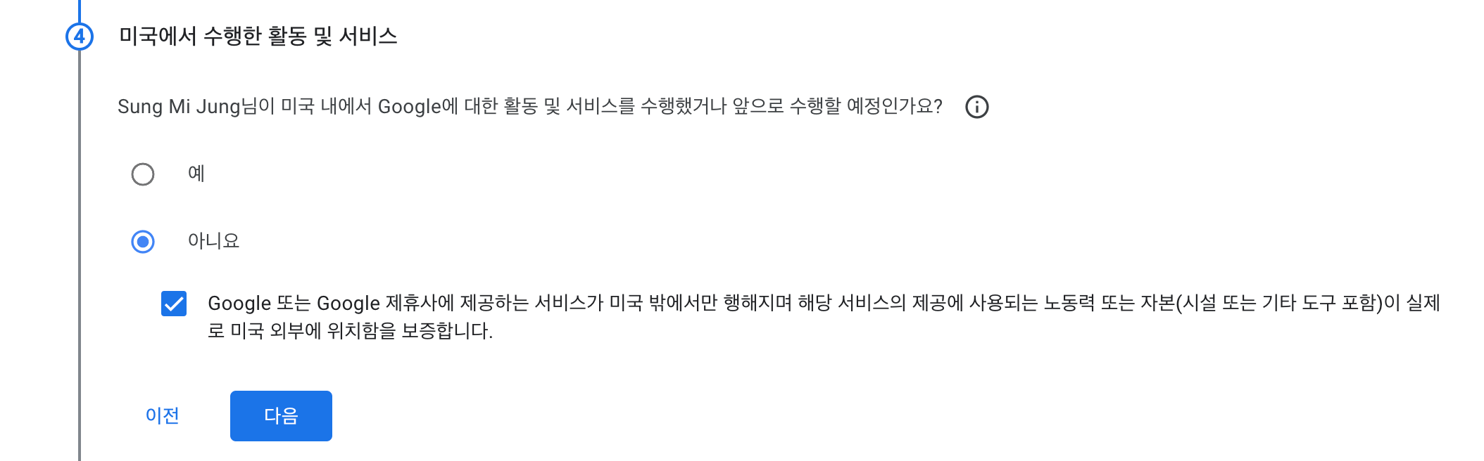 6단계