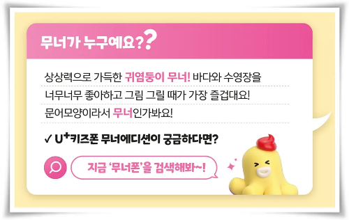 무너폰 이란?