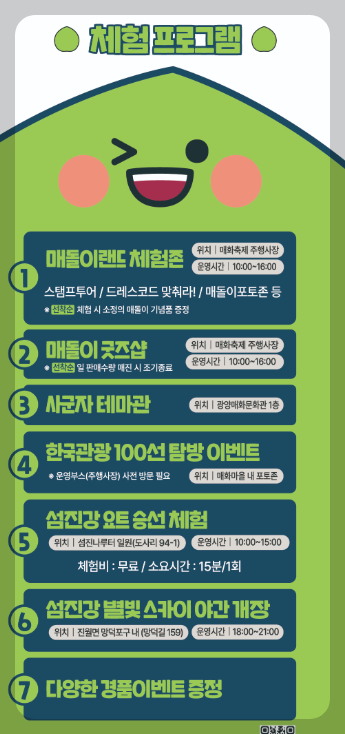 전남 광양 매화 축제