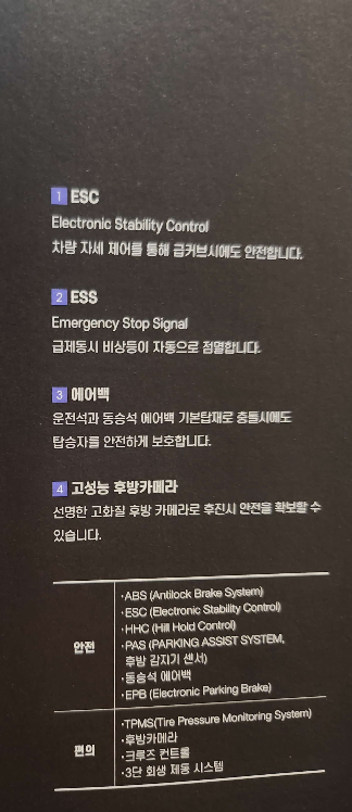 T4K 주행보조