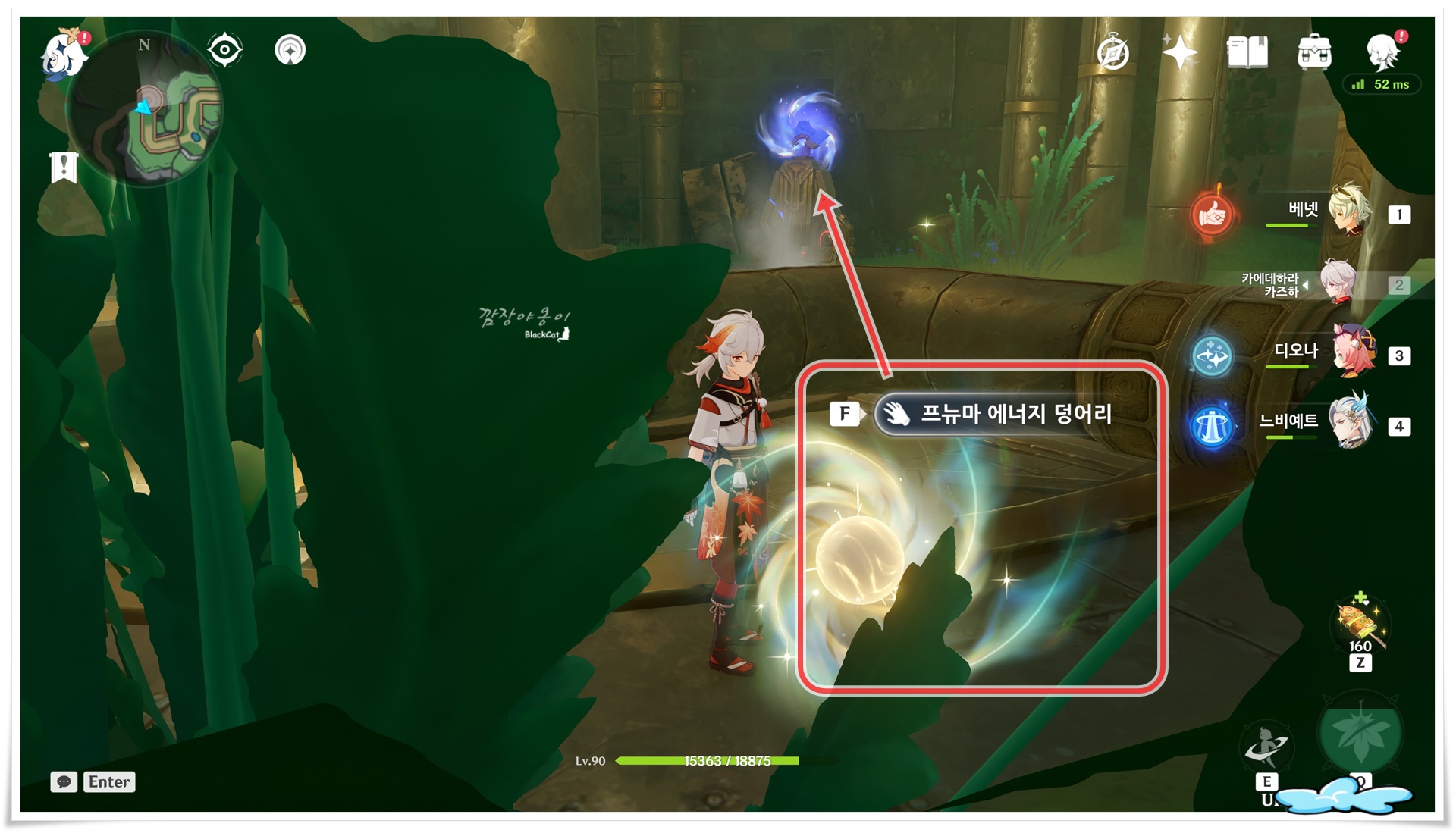원신 프뉴마 에너지 덩어리