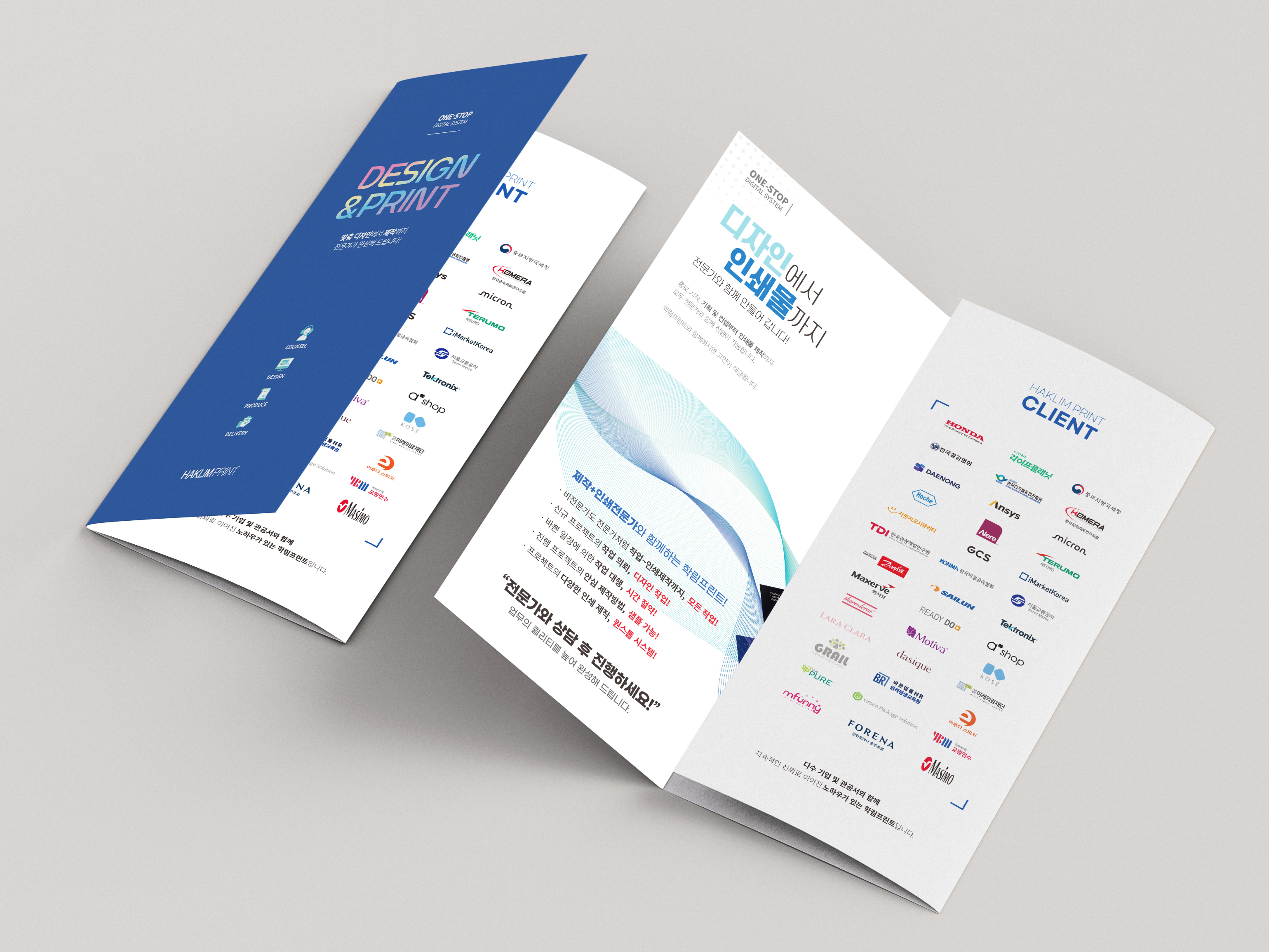 강남 코엑스 5분거리 리플렛 소량제작 학림프린트