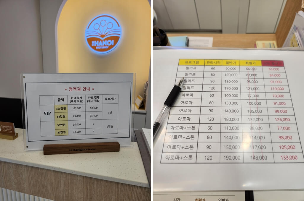 더하노이풋앤바디