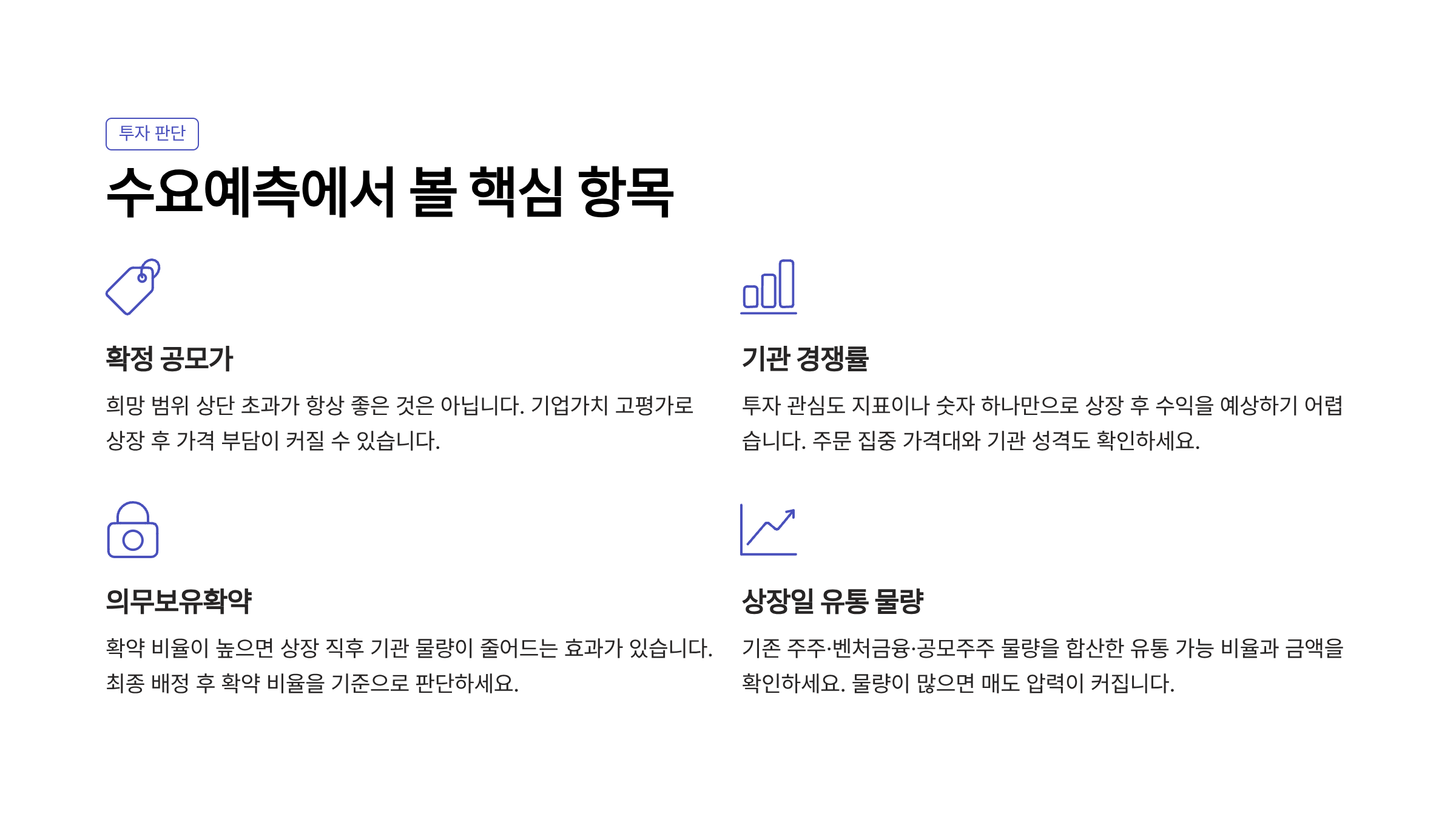 8월 공모주 청약일정