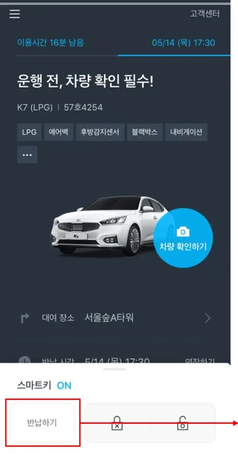 쏘카-이용-방법-나이-앱