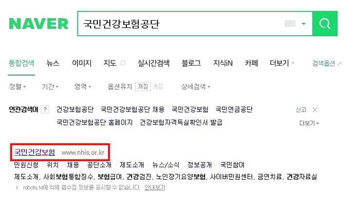 의료보험증 재발급