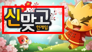 고스톱 게임하기 무료 사이트