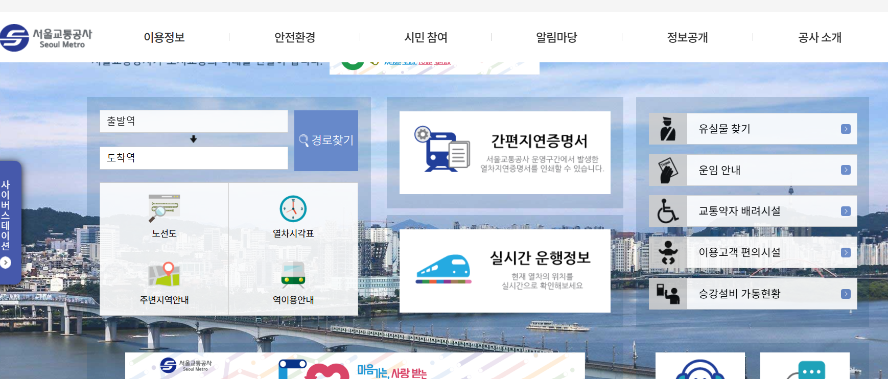 서울 지하철 시간표