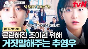 티빙&amp;#44; 견우와 선녀 