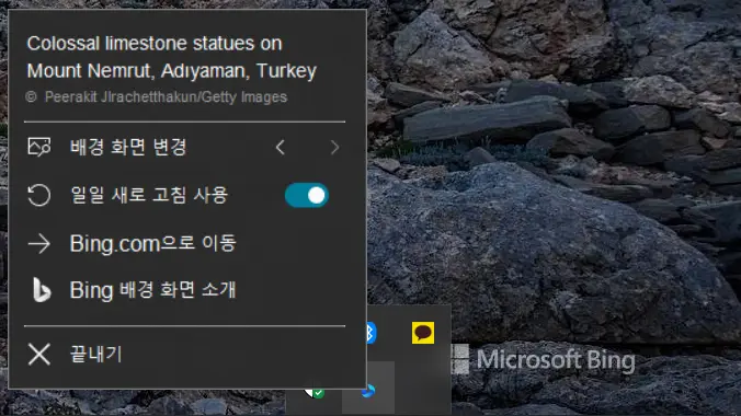 빙월페이퍼로윈도우바탕화면바꾸기_3