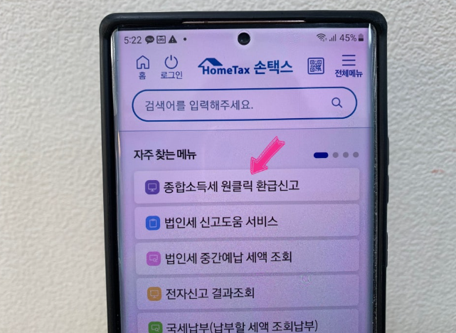 원클릭 서비스