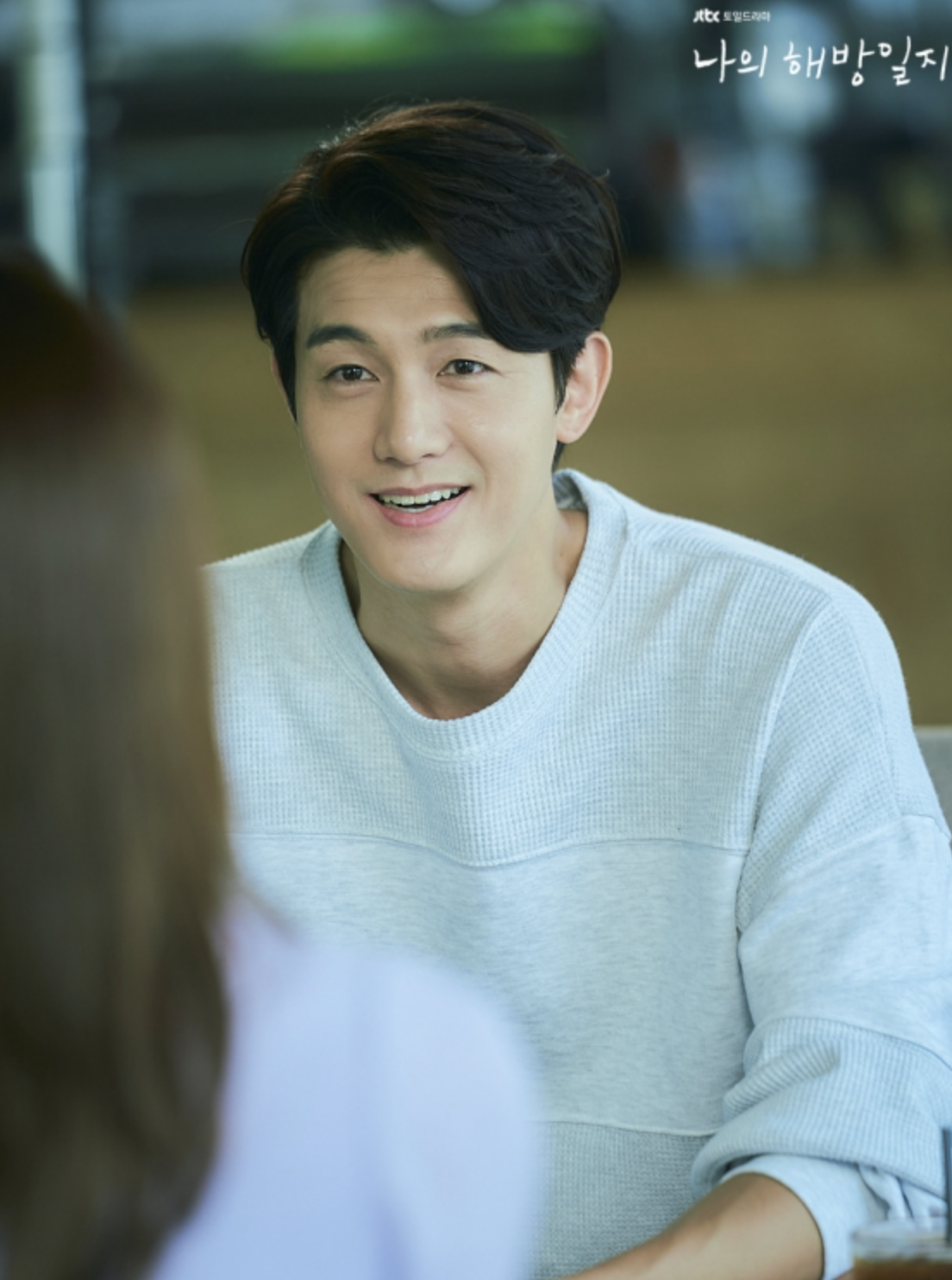 이기우 나의해방일지