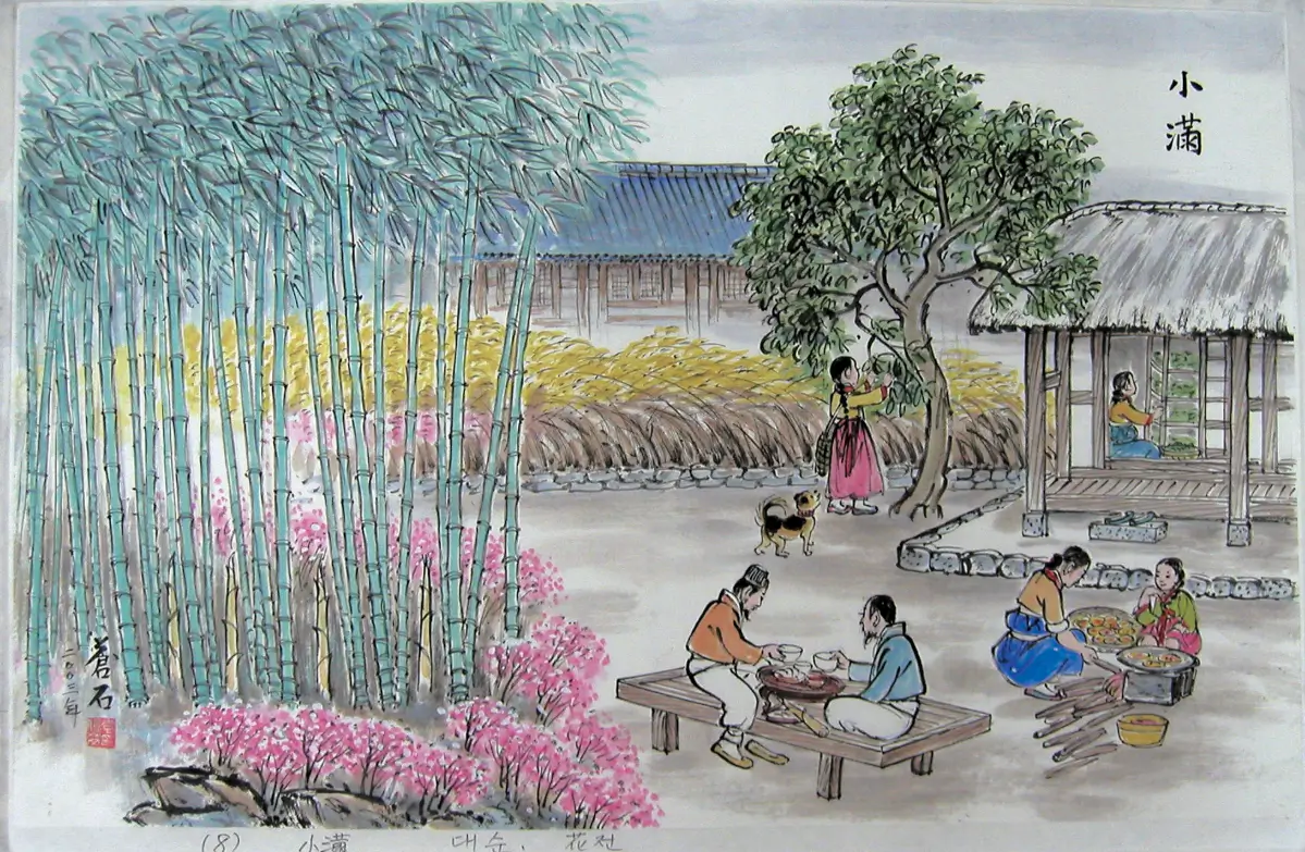 소만 절기 뜻과 의미