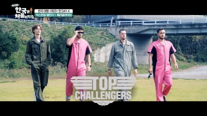 어서와-한국은-처음이지-체코편-익스트림-챌린지