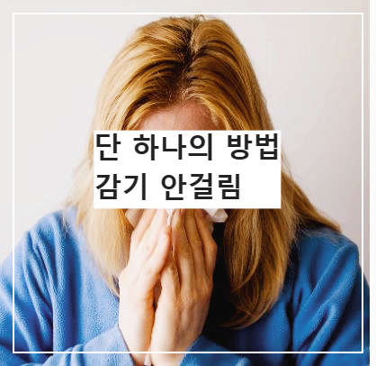 코를 푸는 여자의 모습