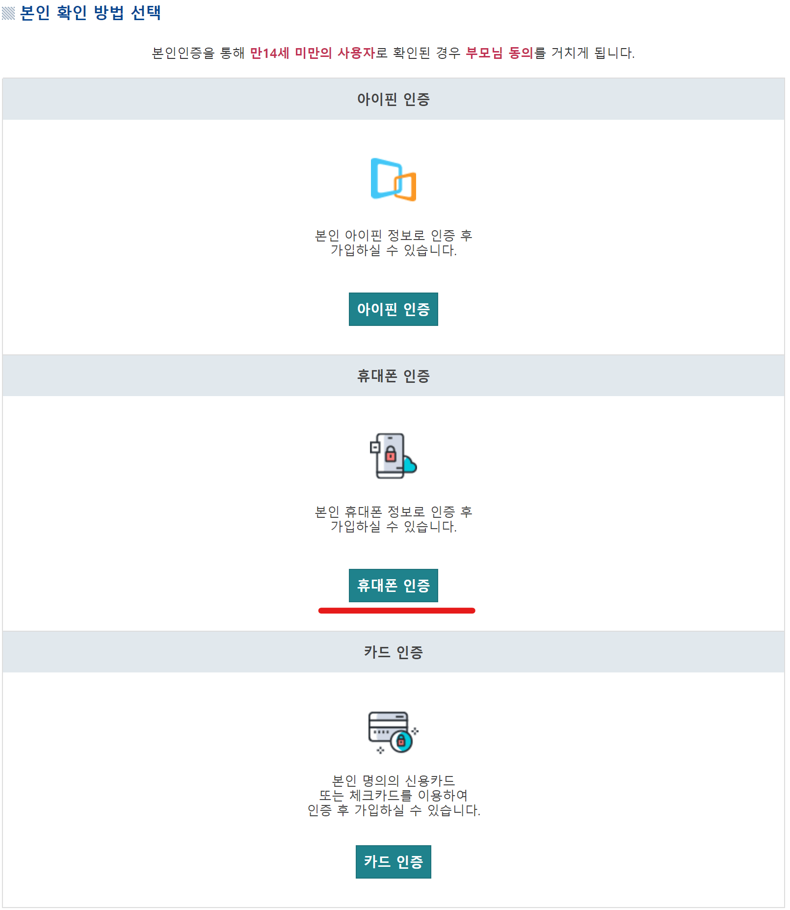 국민내일배움카드 온라인 회원가입방법