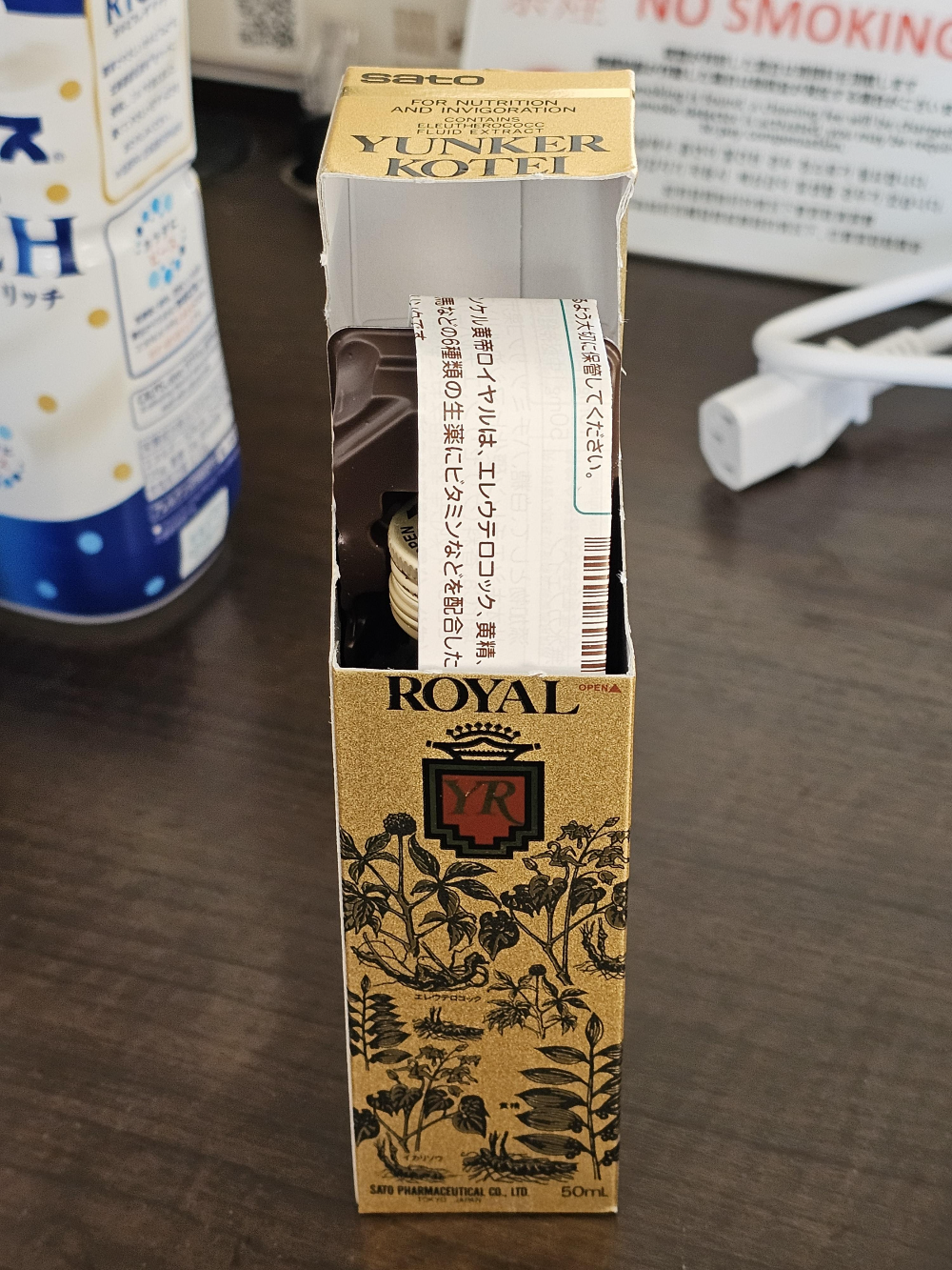 윤켈로얄
