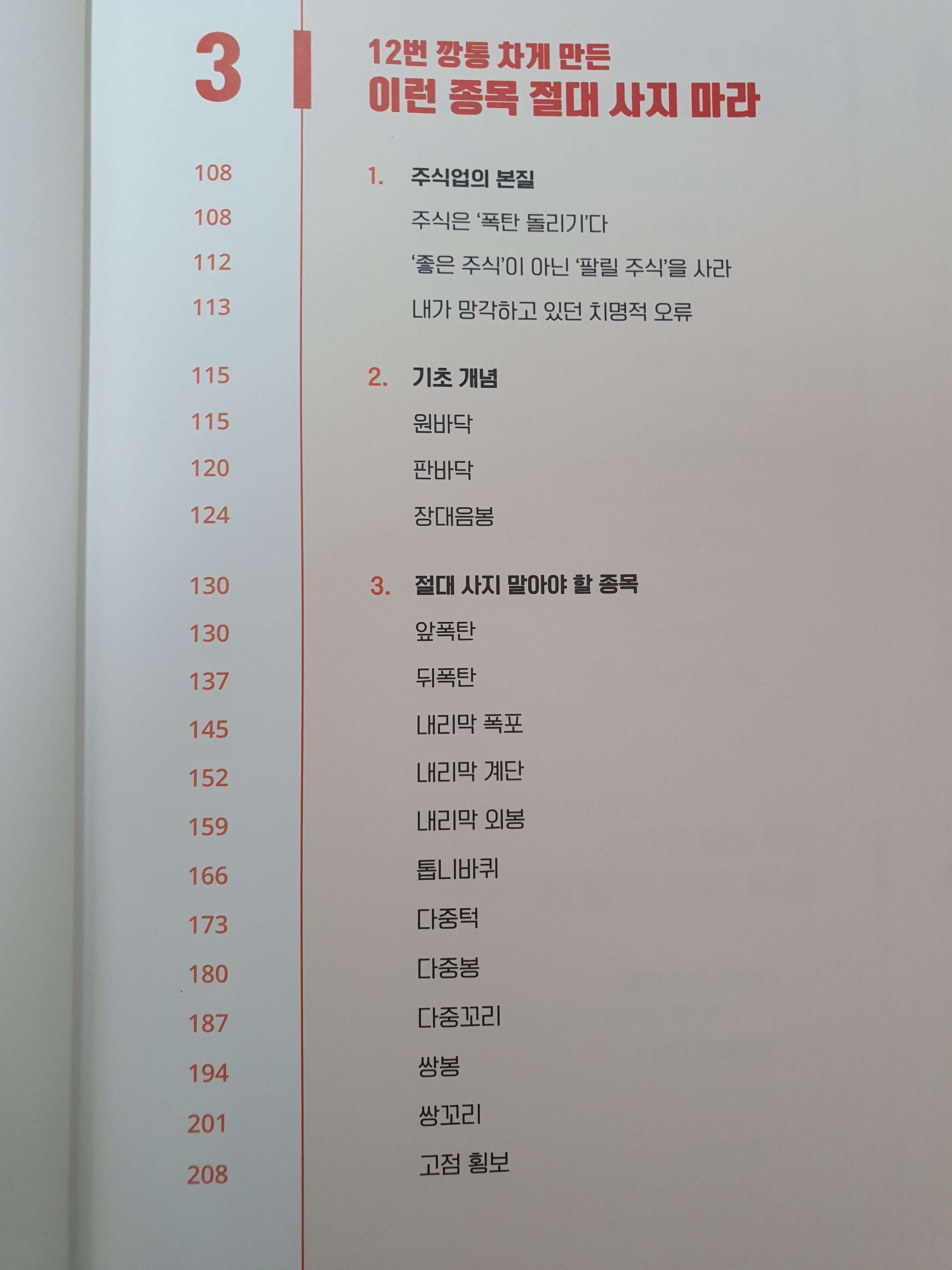목차2