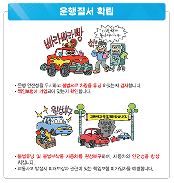 자동차검사-목적-홍보자료