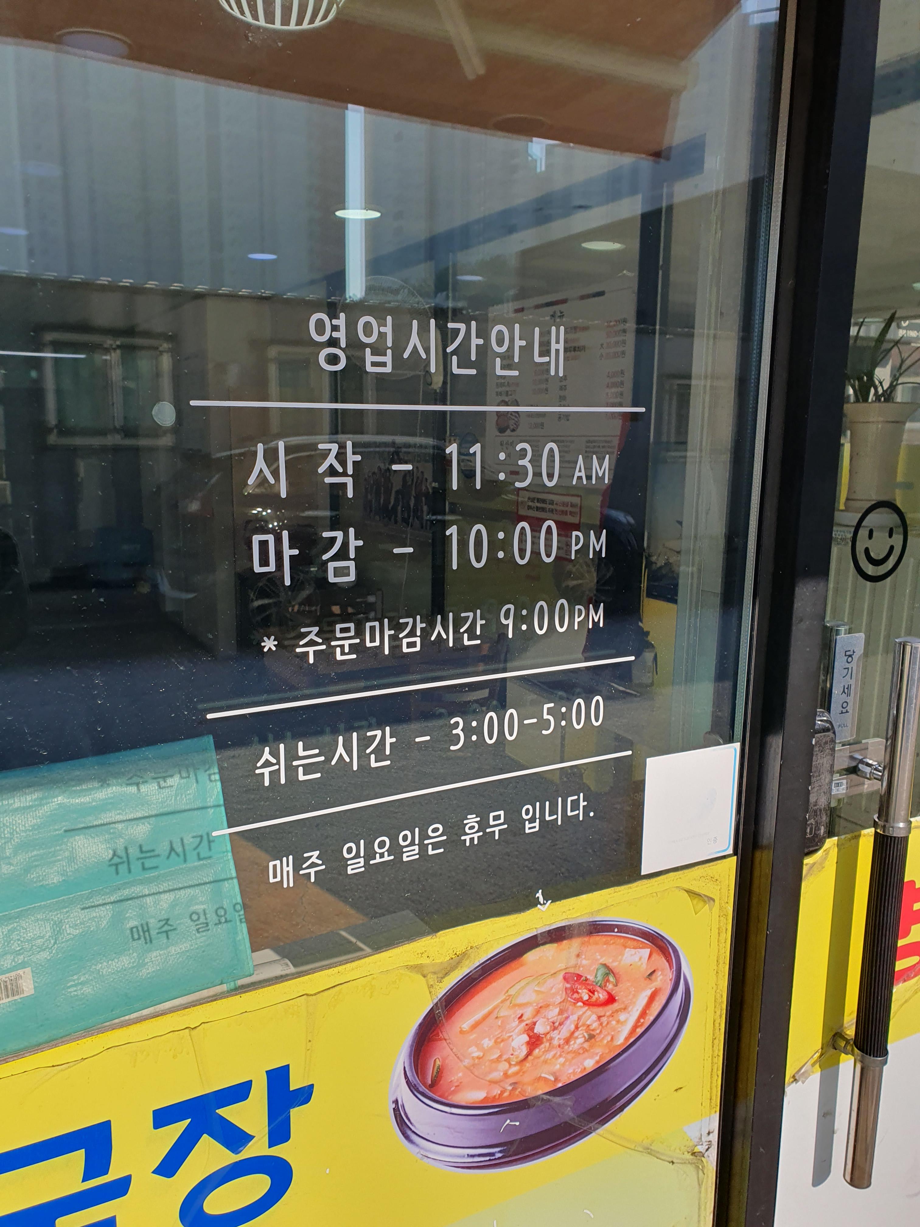 관저동 백반집 명성식당 영업시간