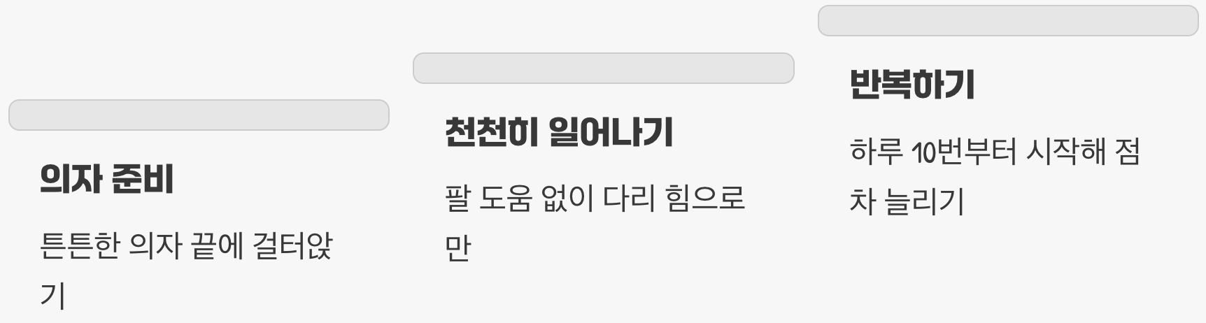 헬스장이 없어도 괜찮아요, 오늘 당장 시작하는 법