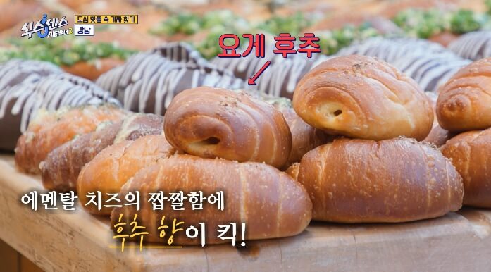 박신혜소금빵