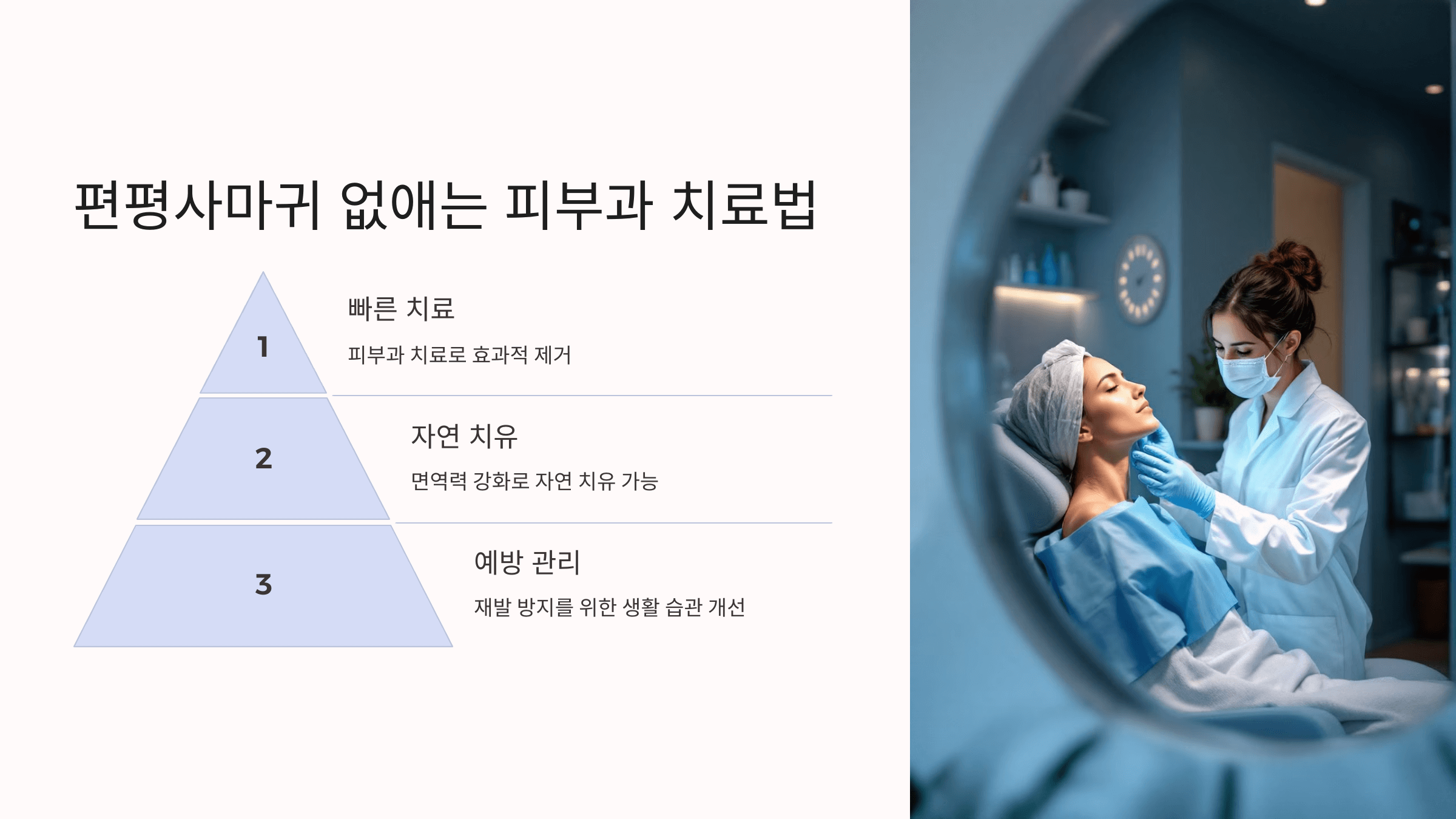 편평사마귀와 관련된 사진입니다.