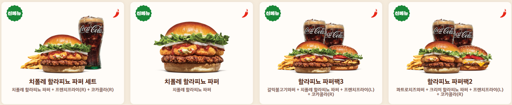 버거킹