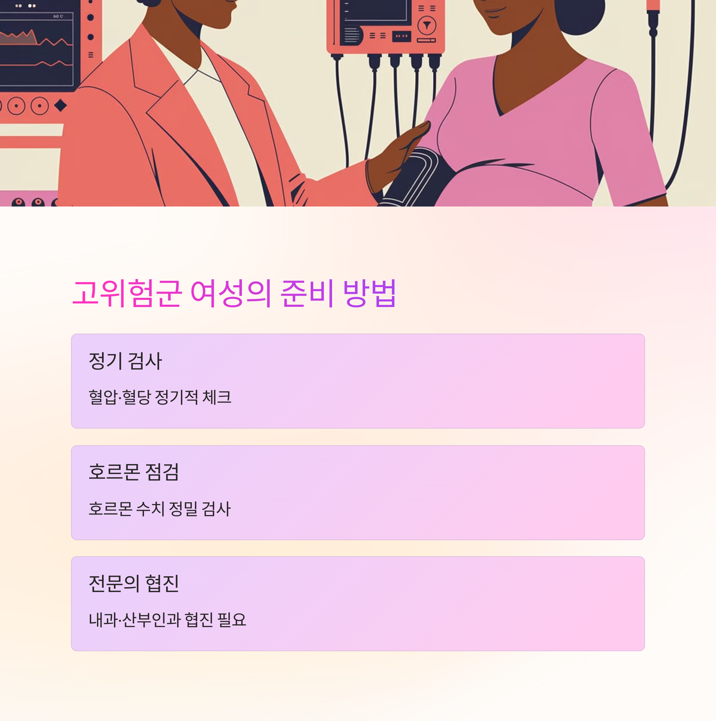 임신 준비, 이건 꼭 알아두세요! 건강한 출산을 위한 사전 관리 A to Z-인포그래픽5