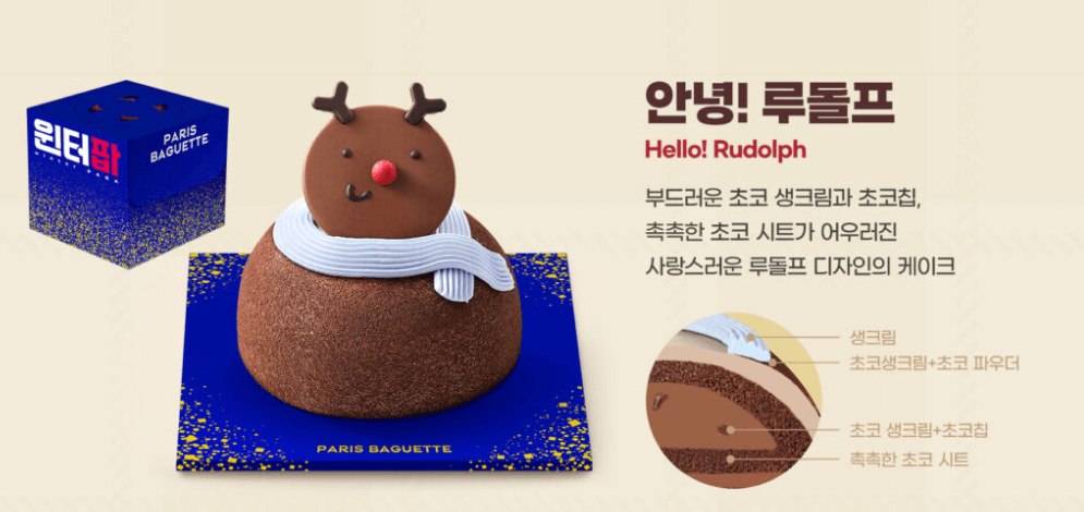 파리바게트 크리스마스 케이크 사전예약 방법 베리밤 케이크 종류