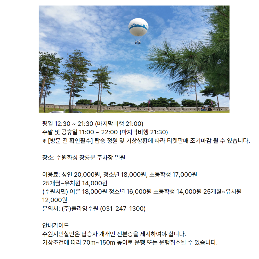 조선 성곽 건축의 꽃, 수원화성 관련사진