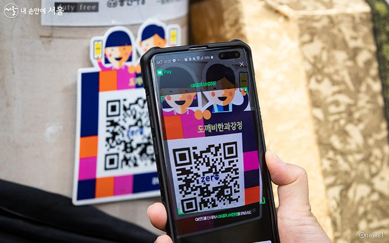 민생지원금 신청방법 확인하기