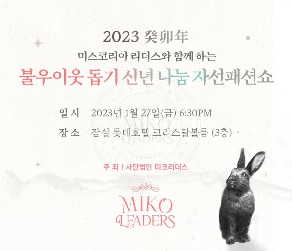 김희재 재능기부