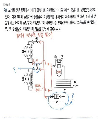 공조냉동기계기사필기