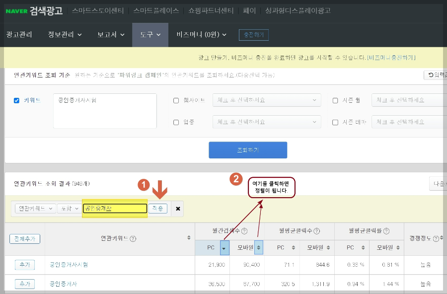 카카오톡-카똑똑-네이버-연관-검색어-블로그-상위-노출
