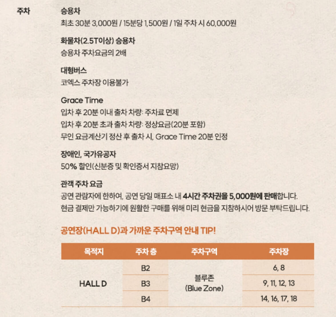 백지영 콘서트가 전국투어로 진행한다고 합니다. 2022년에는 부산, 대전, 서울, 대구, 광주에서 열립니다