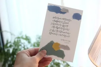 매일성경묵상과 은혜(누가복음 15장 11-32절) 잃었다가 다시 얻은 기쁨_16