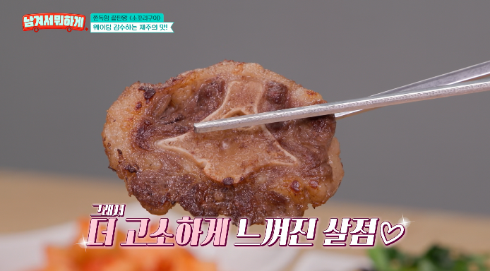 소꼬리구이