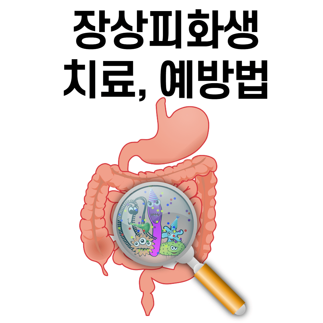 장상피화생