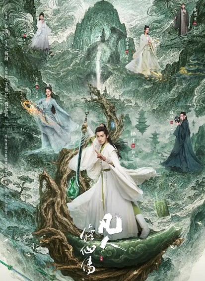 중드 범인수선전 몇부작, 범인수선전 OTT, 범인수선전 등장인물, 범인수선전 방영일정