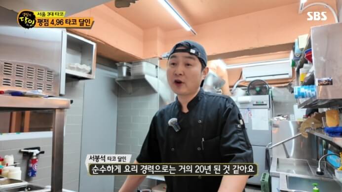 서봉석-달인
