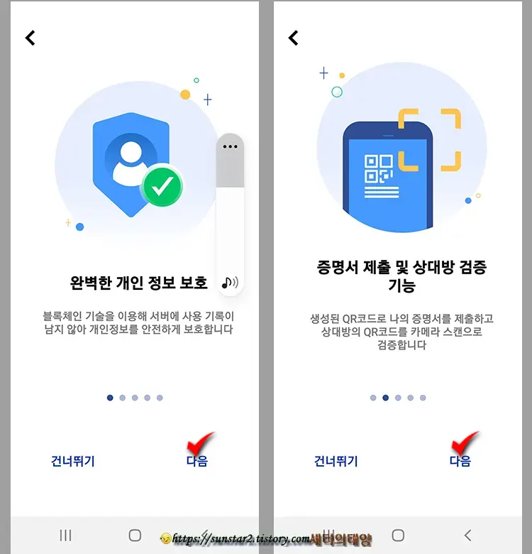 코로나 백신 접종 후 COOV로 인증받기_3