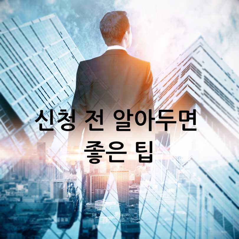 국민취업지원제도