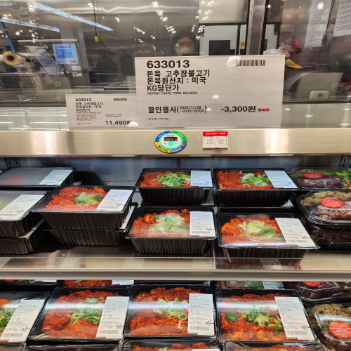 코스트코할인정보